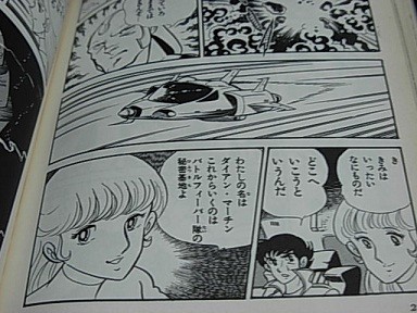コミカライズふたむかし 緩慢高楼碑