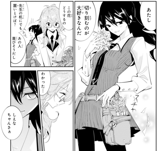 12 24 女と女の話 Koikokoro Mille Feuille