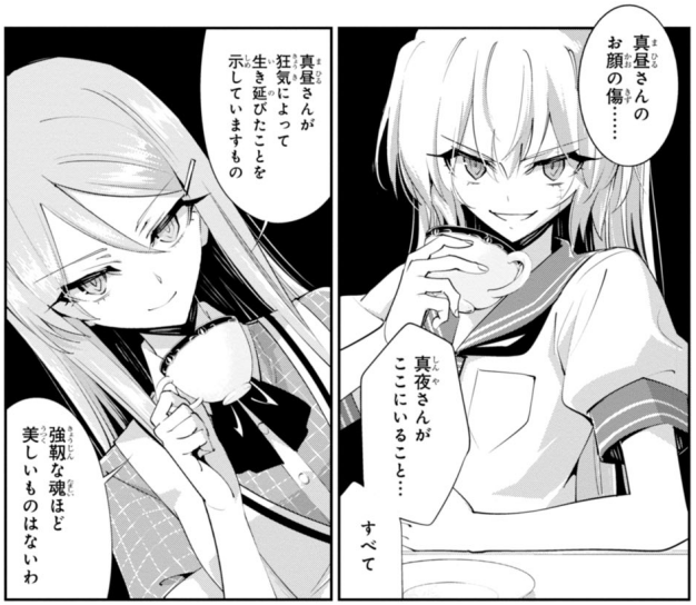 12 24 女と女の話 Koikokoro Mille Feuille 12 24 女と女の話 Koikokoro Mille Feuille