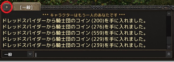 リネージュ リマスター 各種チャット方法 その２ Lineage リネージュ リマスター雑記