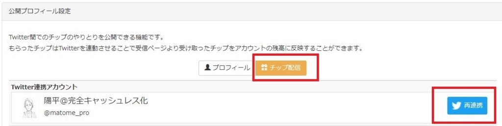 ツイッターで仮想通貨のバラマキキャンペーンを開始 受け取り方法 配布方法を解説しました ノーワーク ベストライフ
