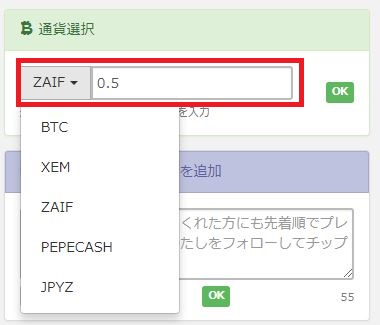 ツイッターで仮想通貨のバラマキキャンペーンを開始 受け取り方法 配布方法を解説しました ノーワーク ベストライフ