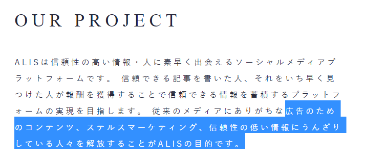 ALISの目的