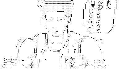 ãã¾ã æ
ã¦ããã㪠AAãã®ç»åæ¤ç´¢çµæ