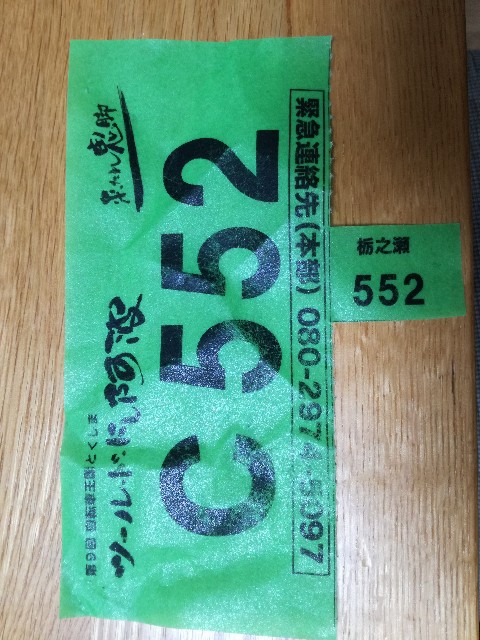 f:id:maton1981:20180513231904j:image