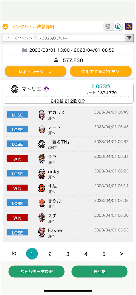 f:id:matorie3:20230401170521p:image