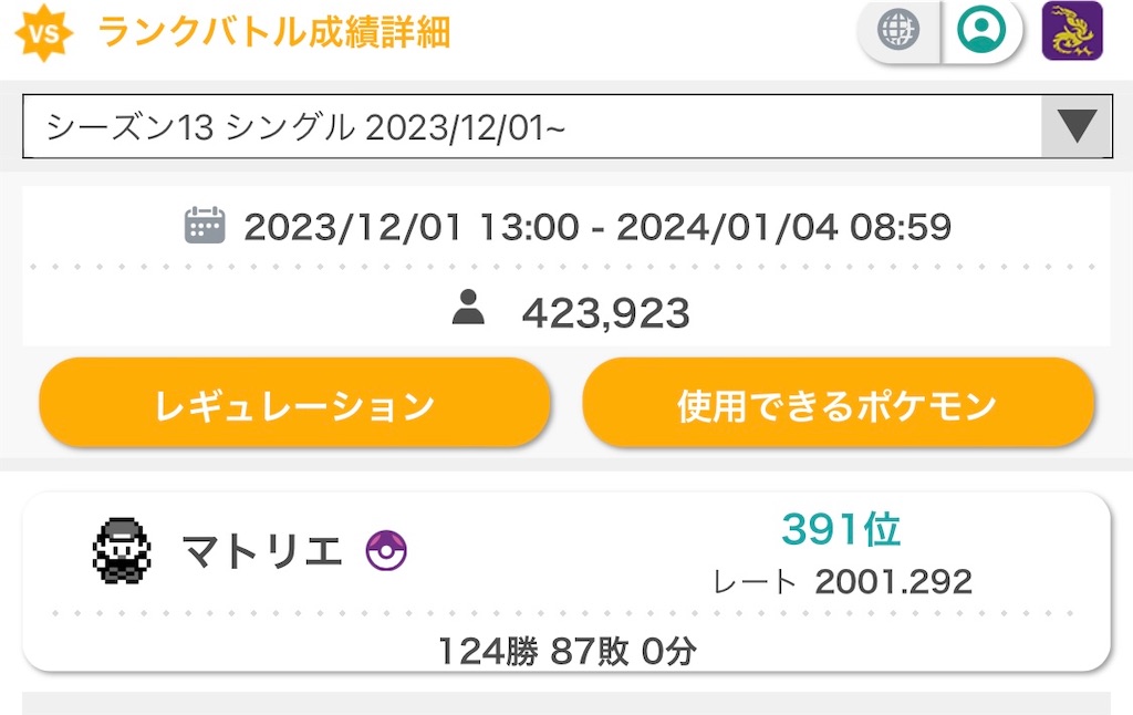 f:id:matorie3:20240104122631j:image