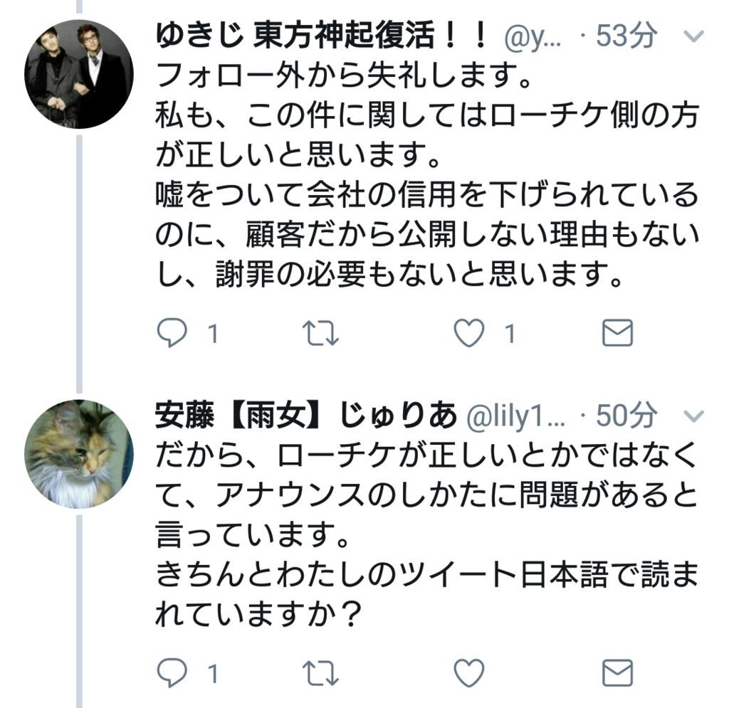 ローチケ 女さん チケットがキャンセル扱いになったと嘘をつき業務妨害か 刀剣乱舞 ローソン キャンセル まとまるサブカルニュース ローチケ 女さん チケットがキャンセル扱いになったと嘘をつき業務妨害か 刀剣乱舞 ローソン キャンセル まとまるサブカルニュース