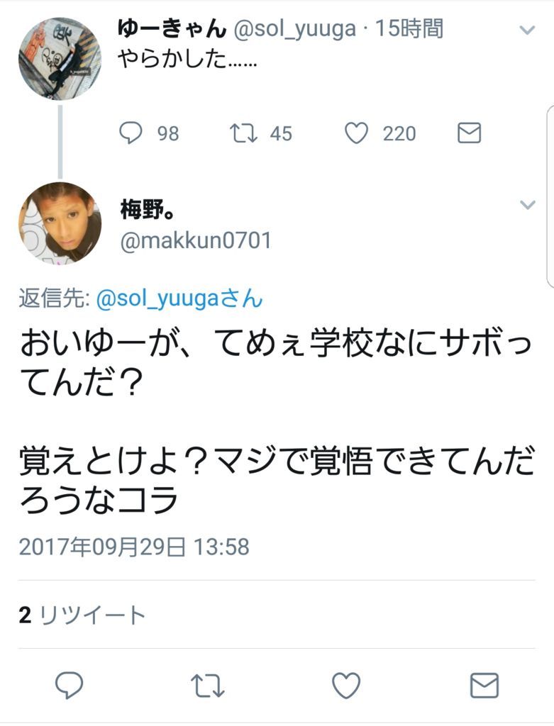 f:id:matosub:20170930111344j:plain f:id:matosub:20170930111344j:plain