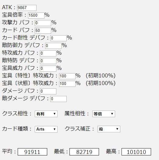 岡田以蔵 人型相手でも宝具はそんなに強くない 俺のカルデア