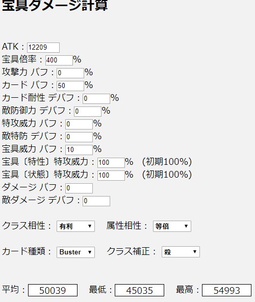 セミラミス 個人的評価 アサシン補正 俺のカルデア