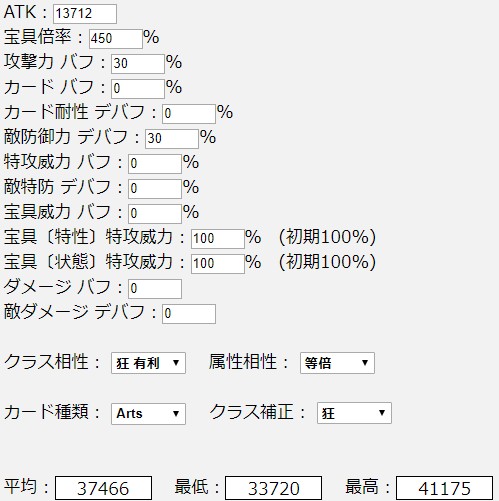 水着武蔵ちゃん 個人的評価 イベント特攻で使えるレベル 俺のカルデア