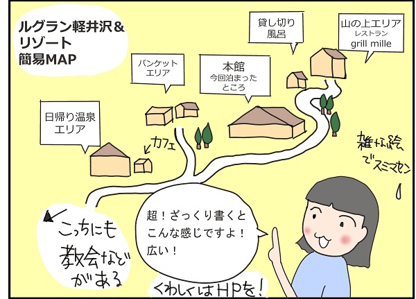 かわい 仮 一家 軽井沢子連れ旅行 ２ 1日目 ルグラン軽井沢ホテル リゾートにて貸し切り風呂 ディナーを堪能 かあこの子育て 日々のいろいろ