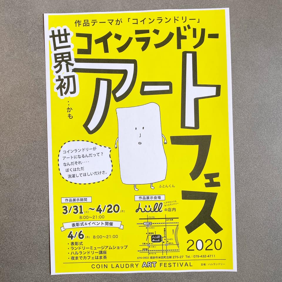 f:id:matrixakio:20200326110111j:plain