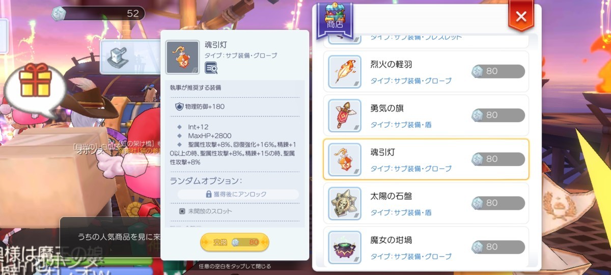 古代装備 支援向け 盾編 ラグマス 支援セイント考察メモ 古代装備 支援向け 盾編 ラグマス 支援セイント考察メモ