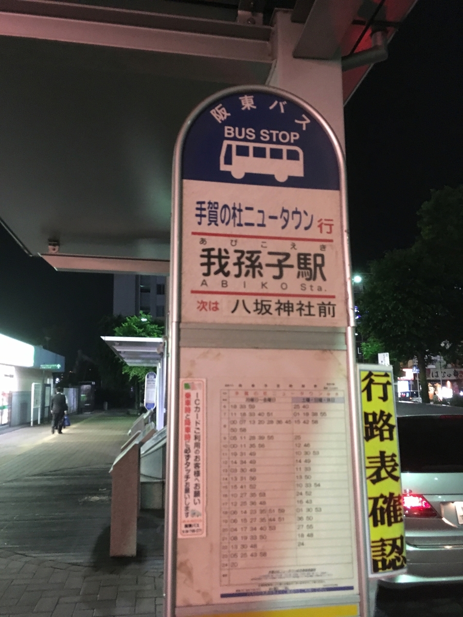 手賀沼観光リゾート 天然温泉 満天の湯 仕事終わりに Matsuの温泉レポート
