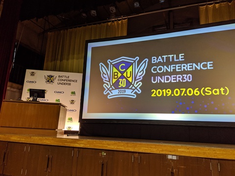 battle conference under30 2019の様子