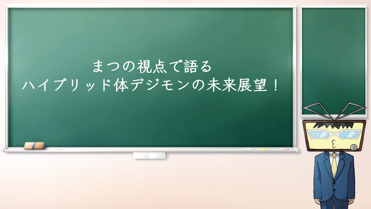 デジモンカードゲーム【しょうりつ80%!!】【未来への可能性!!】2枚