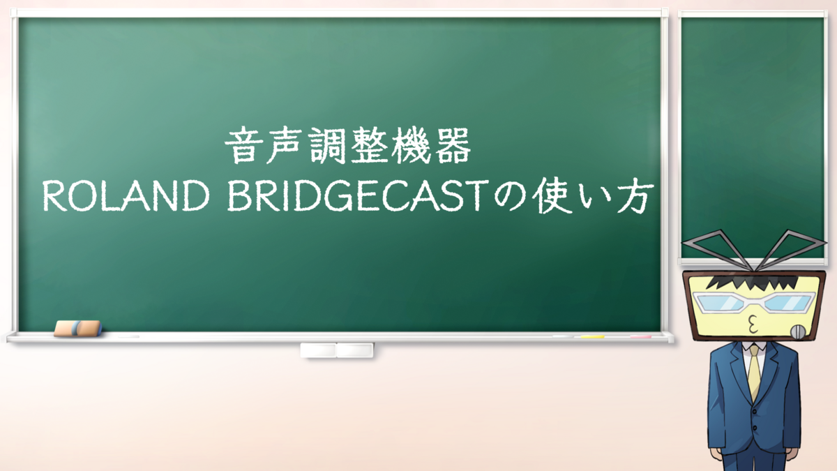 ROLAND BRIDGECAST