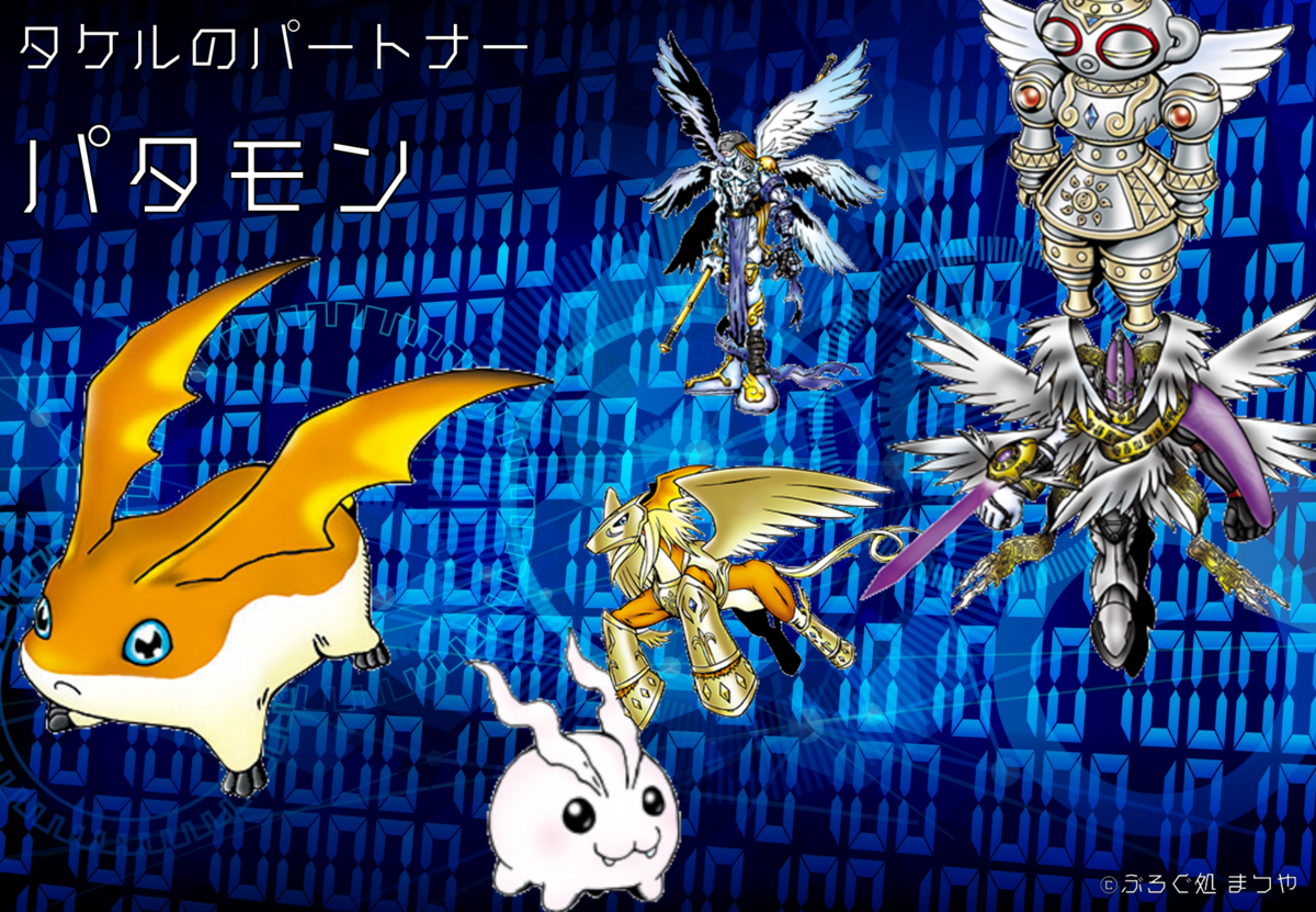 デジモンアドベンチャー デジヴァイス 2個 幸四郎のパソコン デジモン