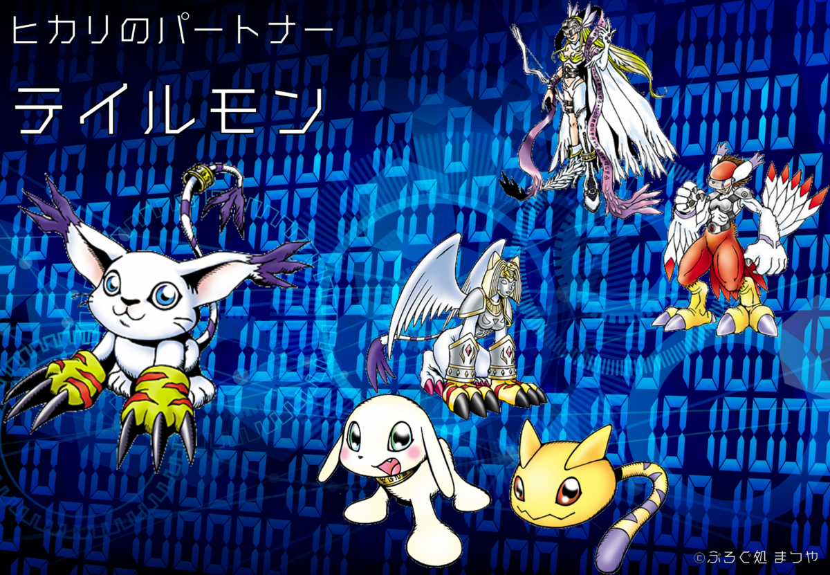 デジモンアドベンチャー02:世界観とキャラクター紹介 - ぶろぐ処 まつや