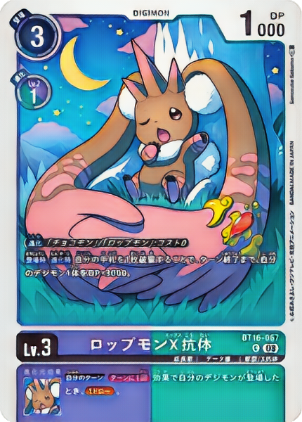 ロップモンX抗体