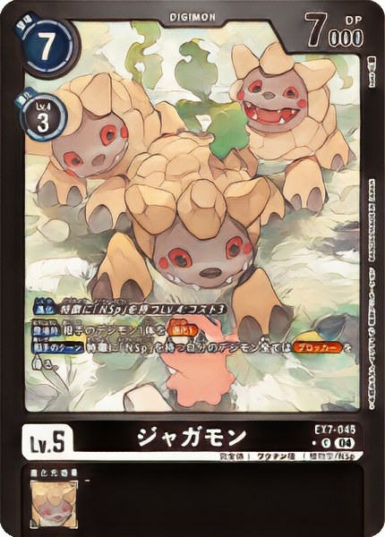 ジャガモン