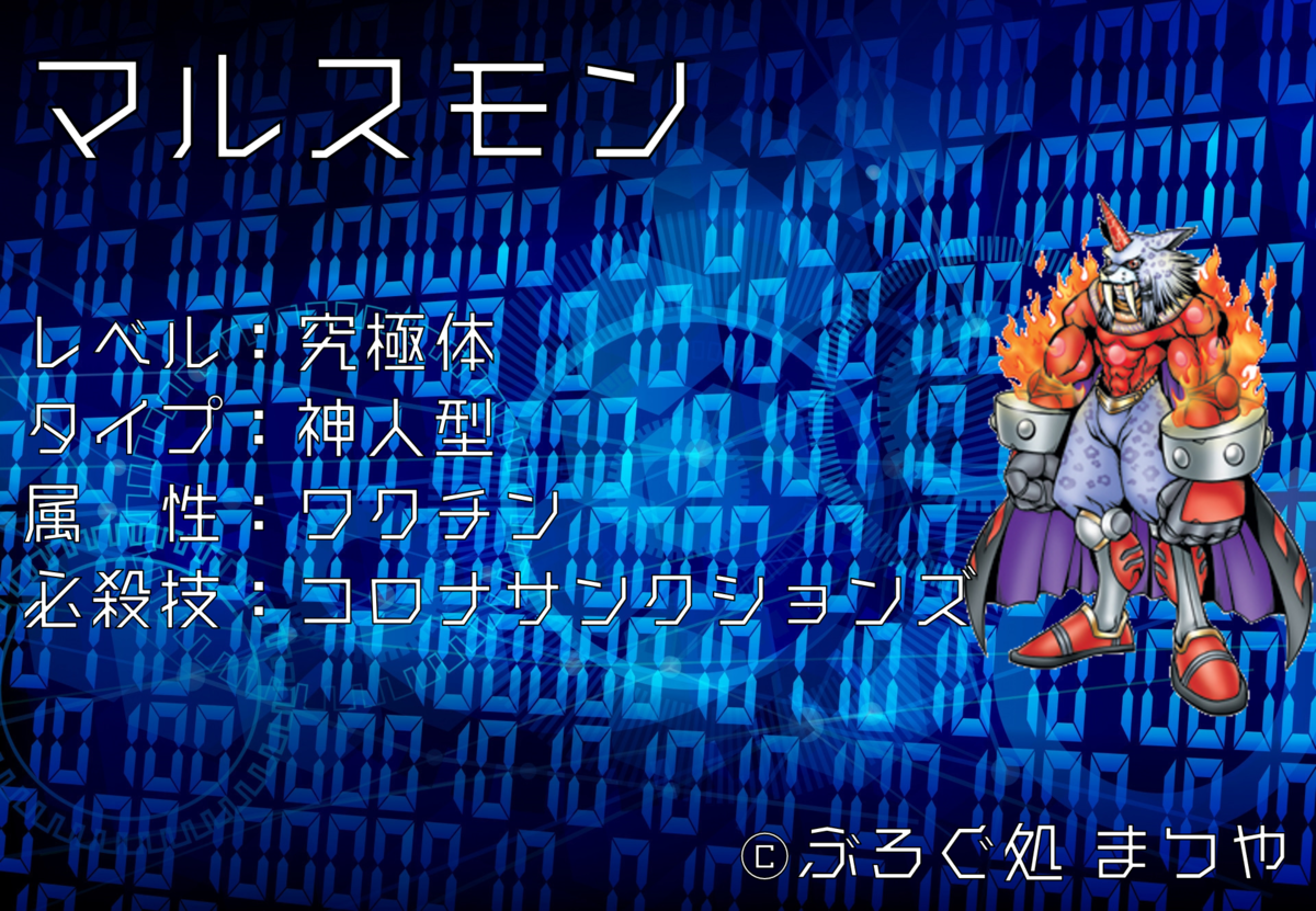 旧デジモンカード デジカ デジモン オリンポス十二神 神々のオリンポス