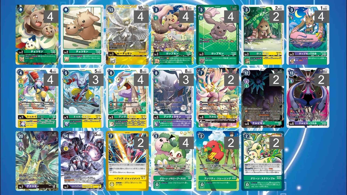 連携デッキの特徴と効果 - ぶろぐ処 まつや