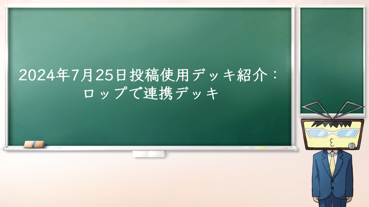 アイキャッチ