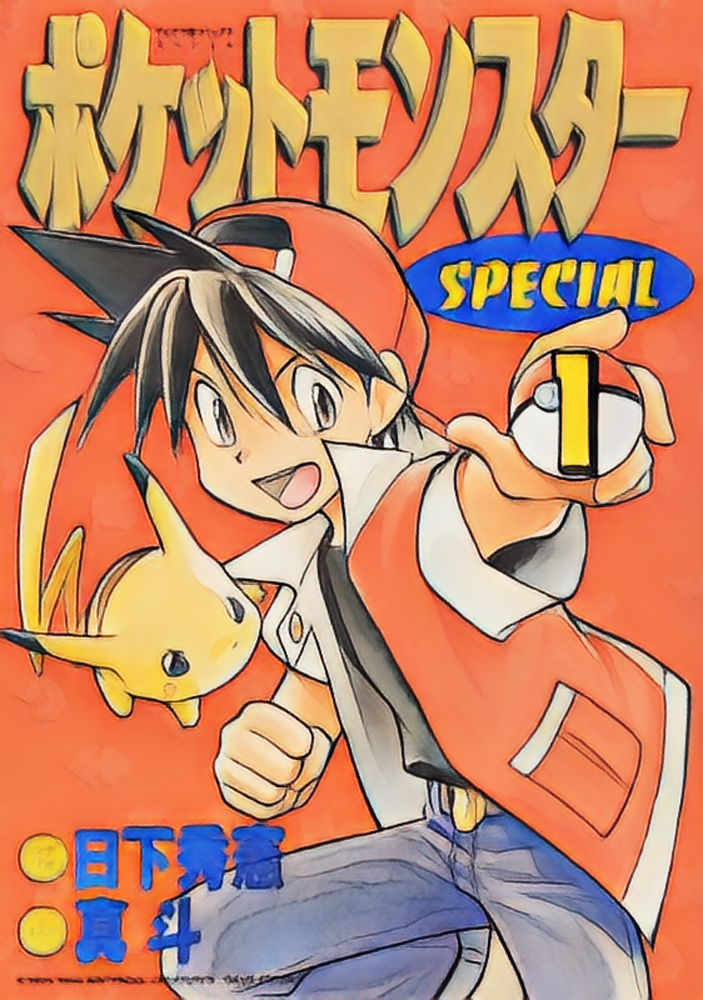 ポケットモンスターSPECIAL