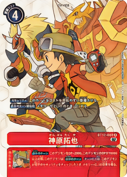 BT-12 神原拓也