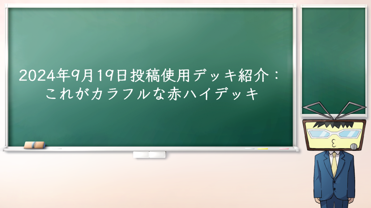 アイキャッチ