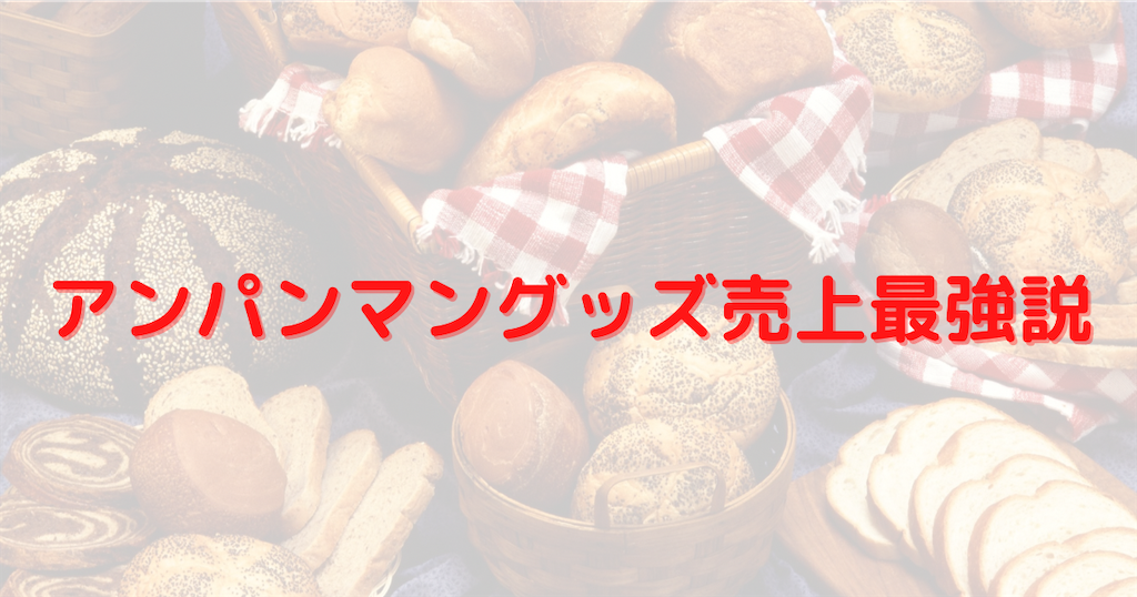 f:id:matsublog2021:20210815135510p:plain