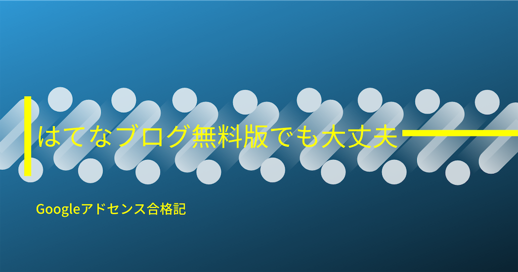 f:id:matsublog2021:20210901145553p:plain