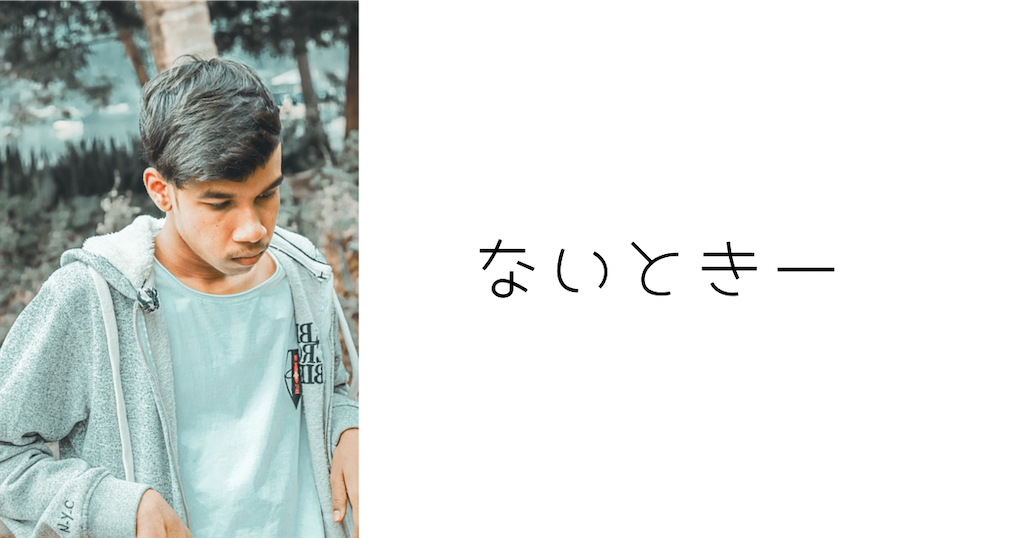 f:id:matsublog2021:20211012132907p:plain