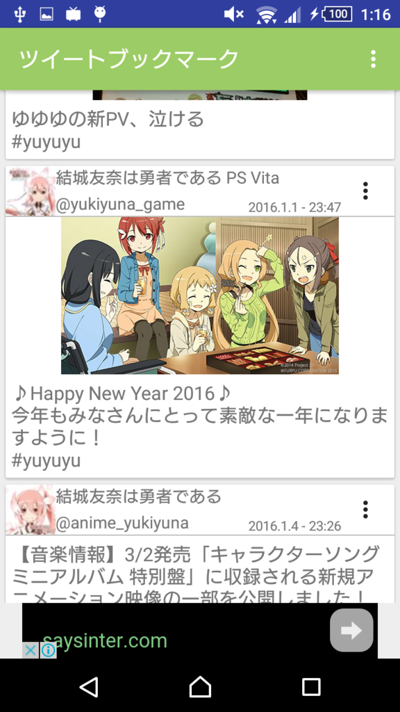 f:id:matsudamper:20160111011908p:plain f:id:matsudamper:20160111011908p:plain