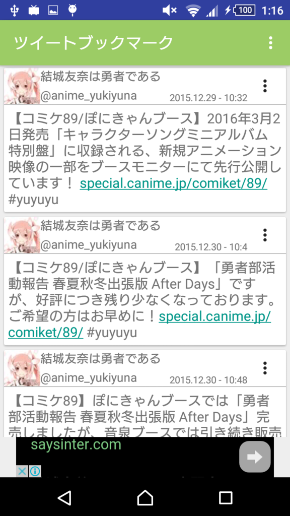 f:id:matsudamper:20160111011912p:plain f:id:matsudamper:20160111011912p:plain