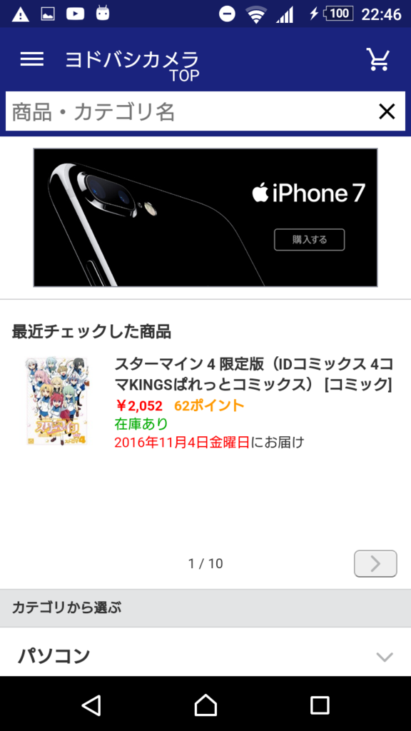 f:id:matsudamper:20161104105115p:plain:w200