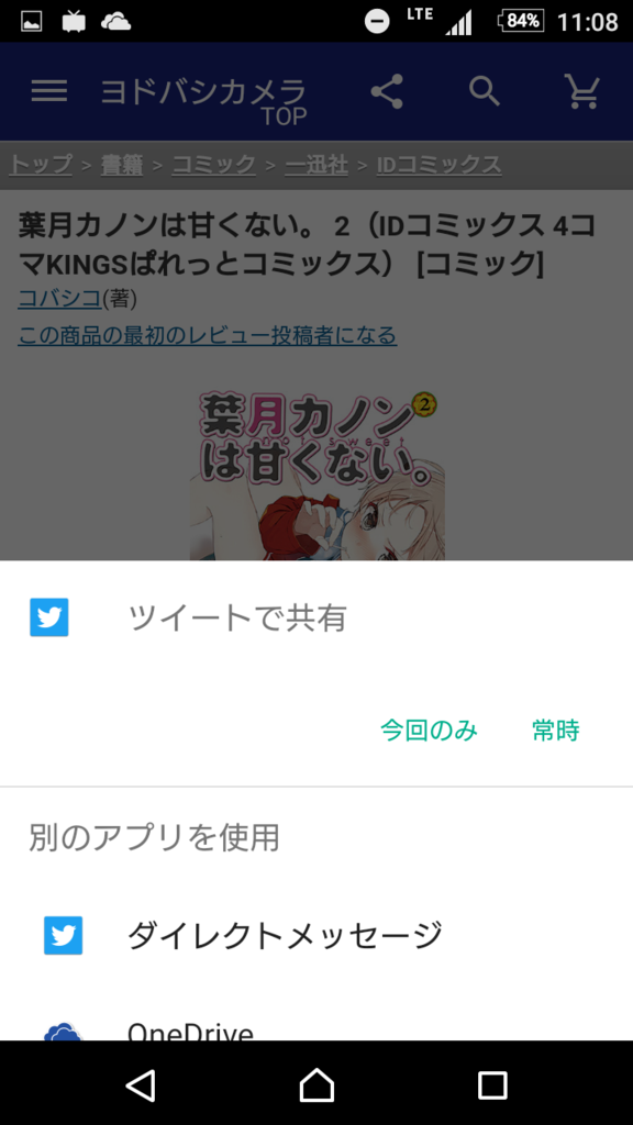 f:id:matsudamper:20161104110928p:plain:w150
