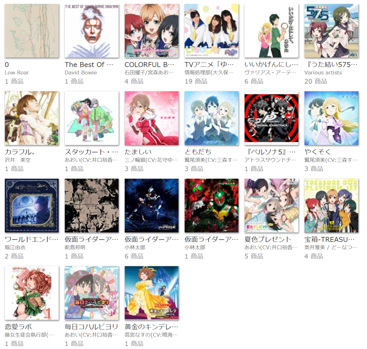 Prime Music