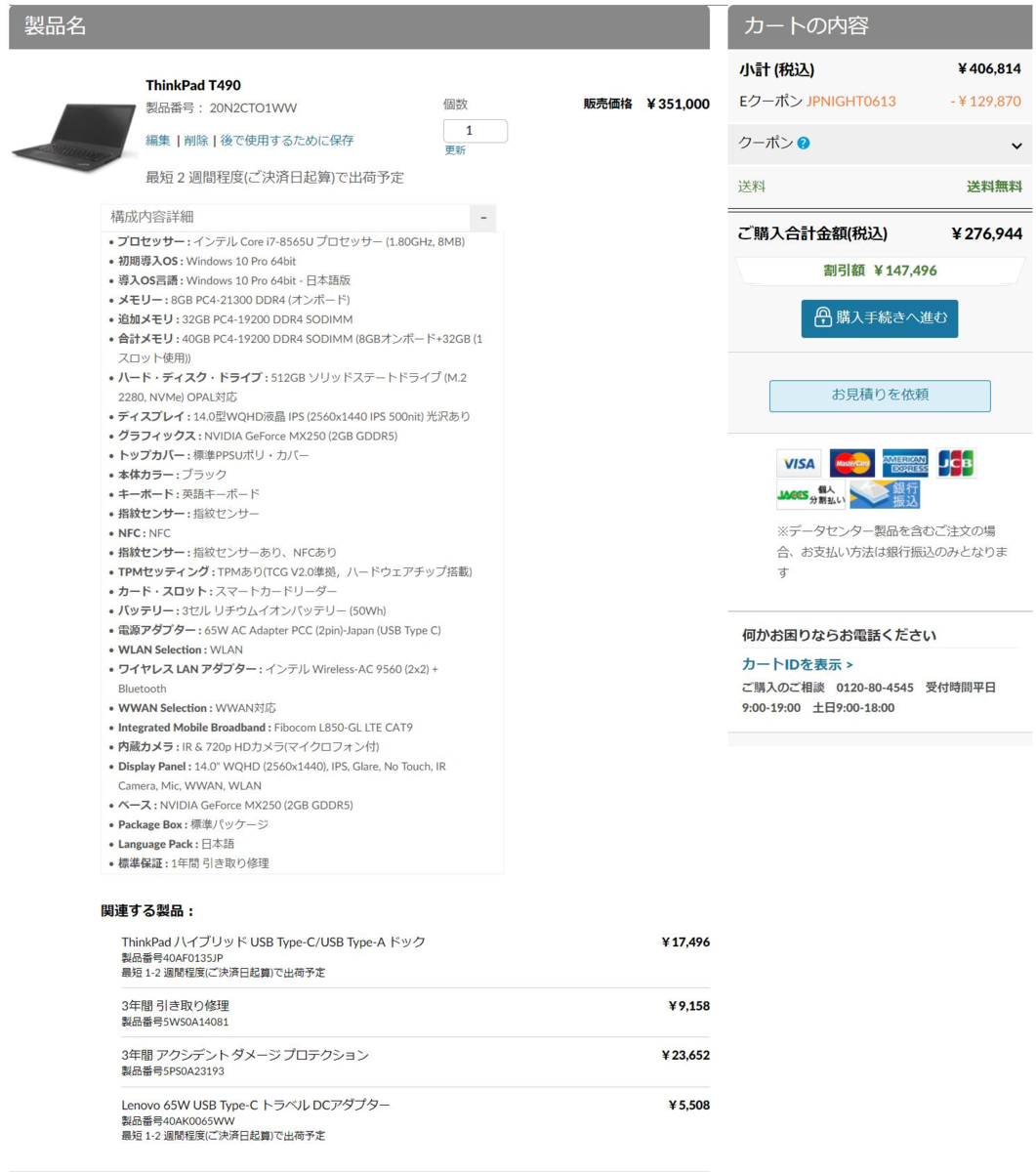 T490を買った 今年のthinkpadは不作である 阿呆の浅知恵