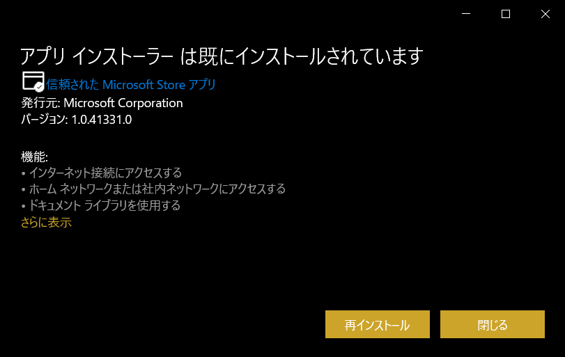 f:id:matsudamper:20200520075038p:plain