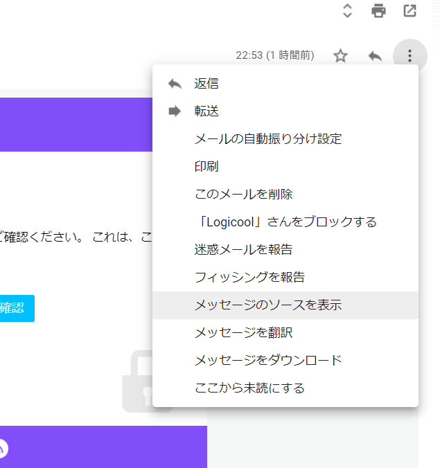 超高難易度 ロジクールアカウントの登録方法 阿呆の浅知恵