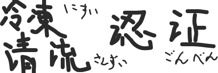 画数を省く
