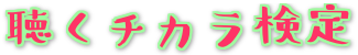 f:id:matsuge717:20181109235524p:plain