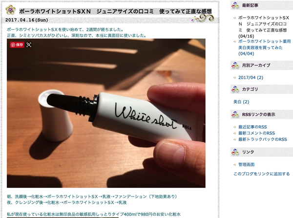 f:id:matsugokoro:20170417114123j:plain