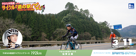 pict2023_0311_050028_道の駅でん.png