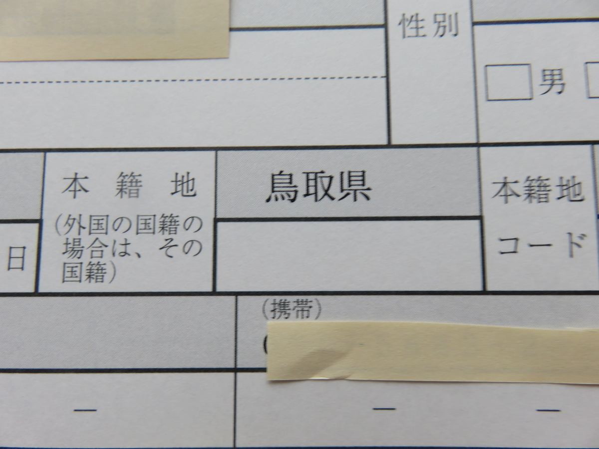 介護福祉士国家試験完全合格決定！ - 鳥取und八尾Tagebuch