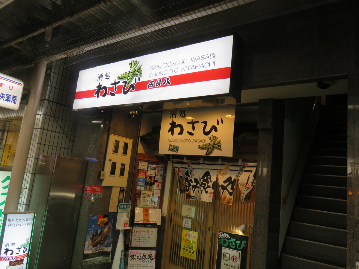 こんな宴なら大歓迎 楽しかった同期会 鳥取und八尾tagebuch